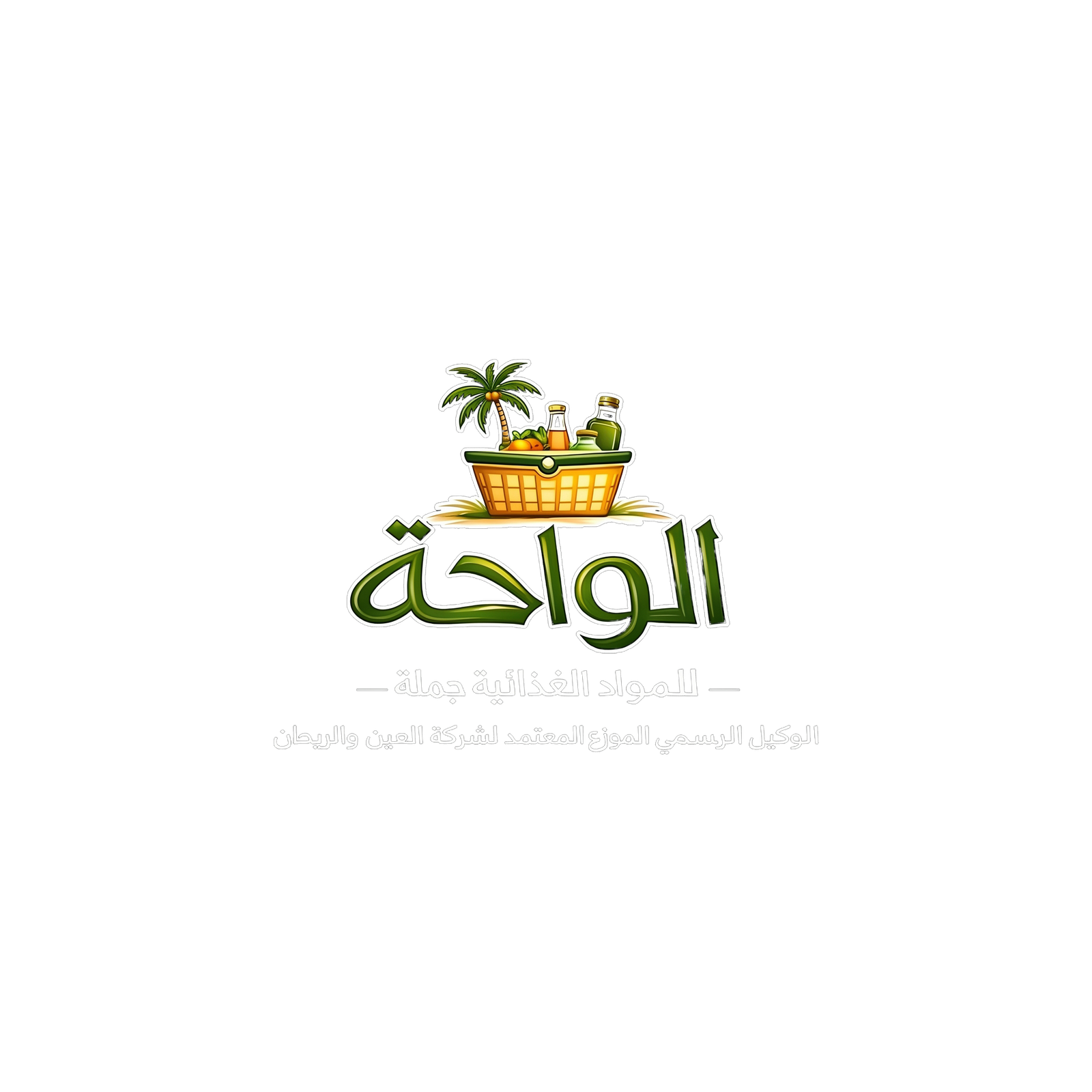 الواحة